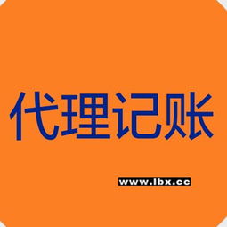 太原市万柏林区代理记账 太原市商贸公司代理记账